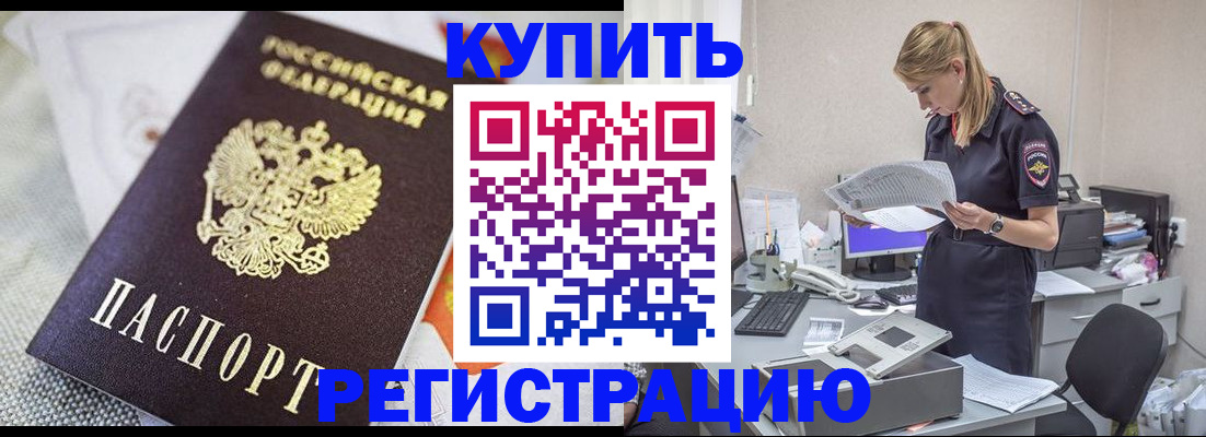 прописка для военкомата в Янауле