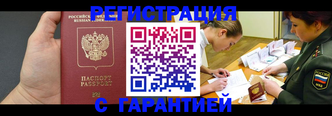 пропишу в квартире в Янауле