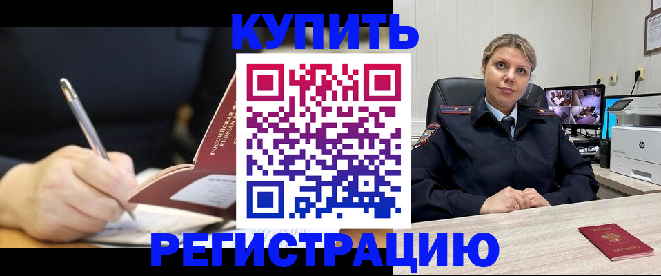 прописка паспорт в Янауле